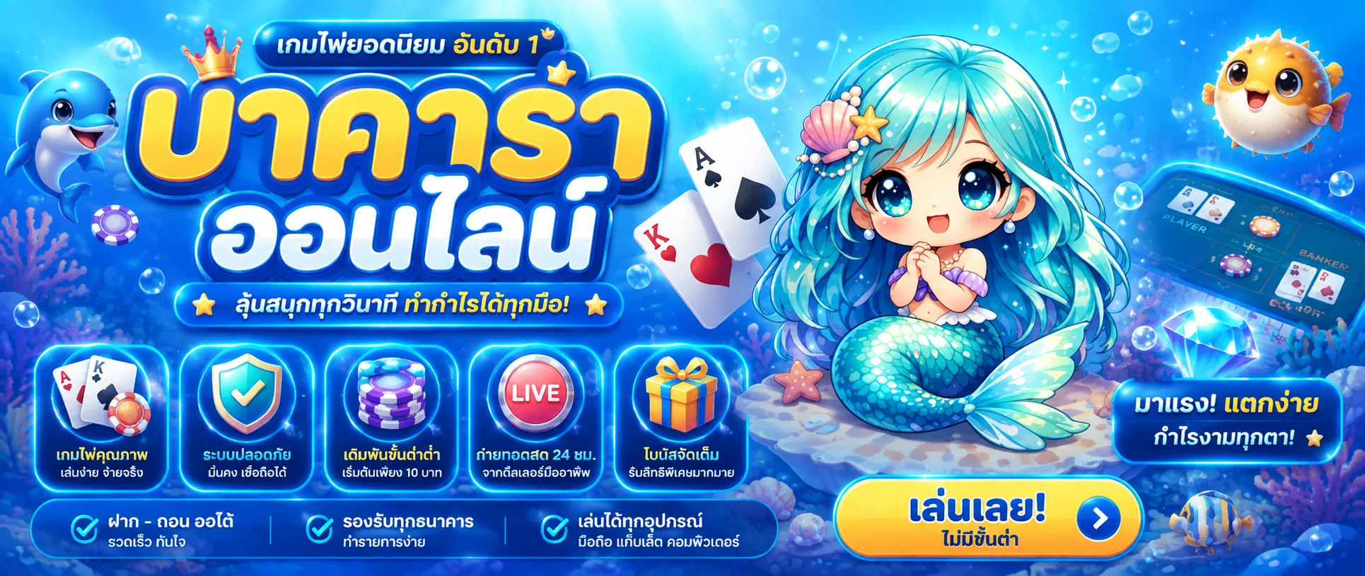 คาสิโนออนไลน์ MAXBULL789 บาคาร่าสด ดีลเลอร์จริง