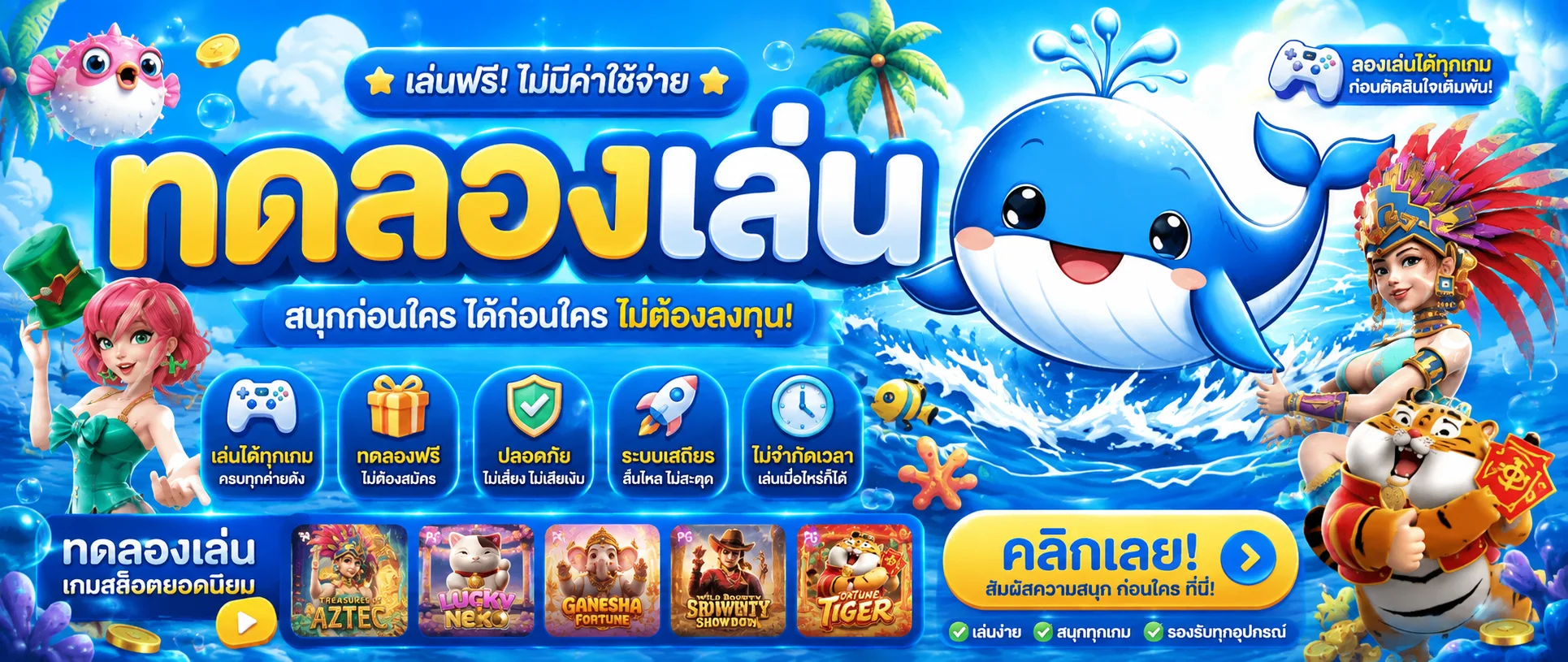 ทดลองเล่นสล็อตฟรี MAXBULL789 ไม่ต้องฝากเงิน