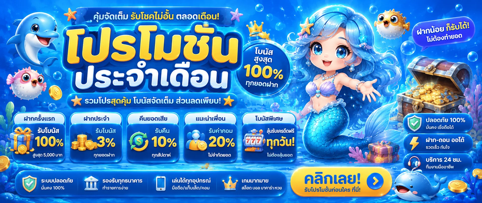 โปรโมชั่น maxbull789